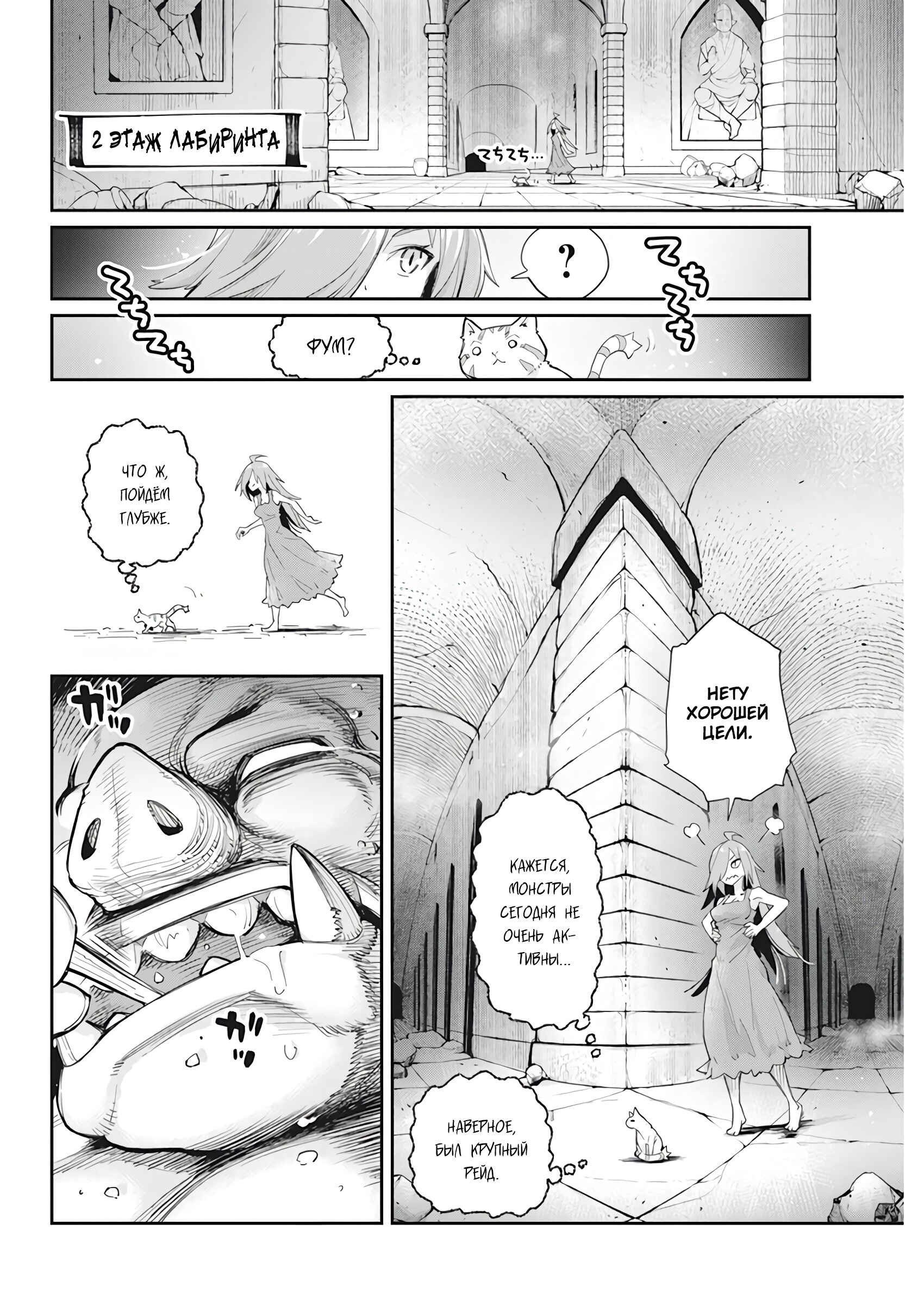 Chapter 39 - Page 13