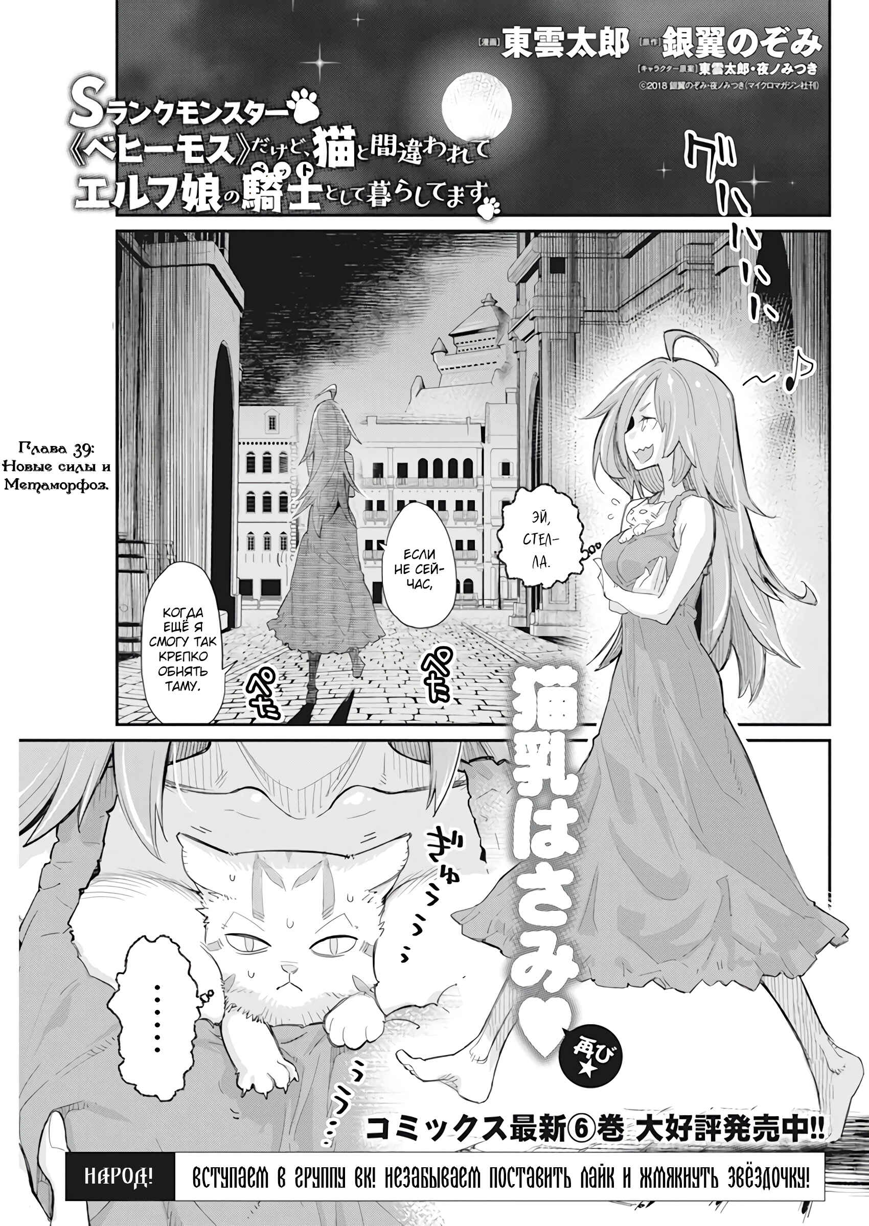 Chapter 39 - Page 2