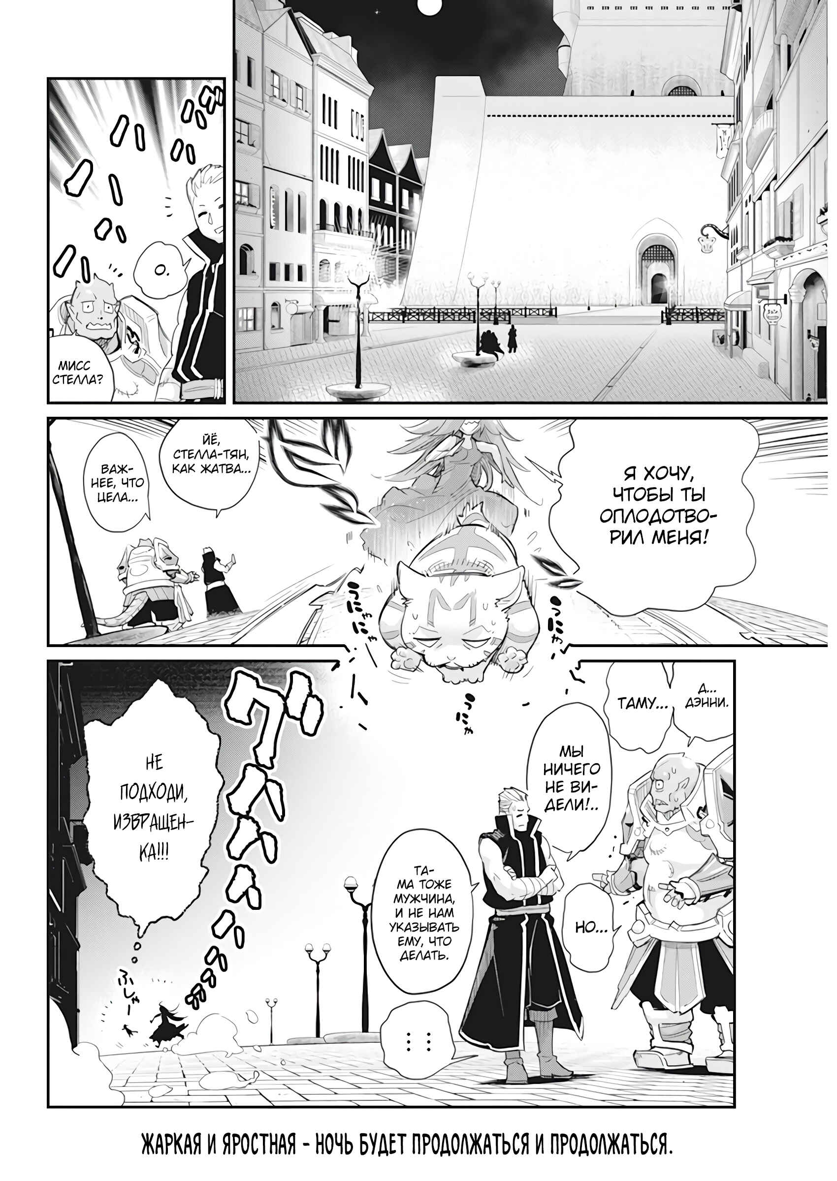 Chapter 39 - Page 24