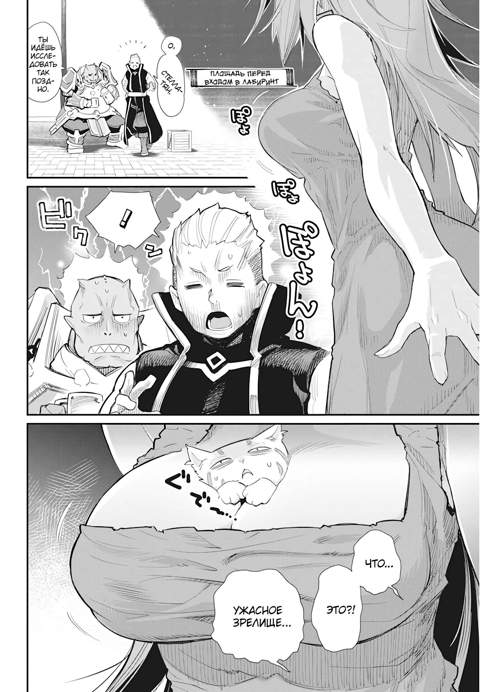 Chapter 39 - Page 5