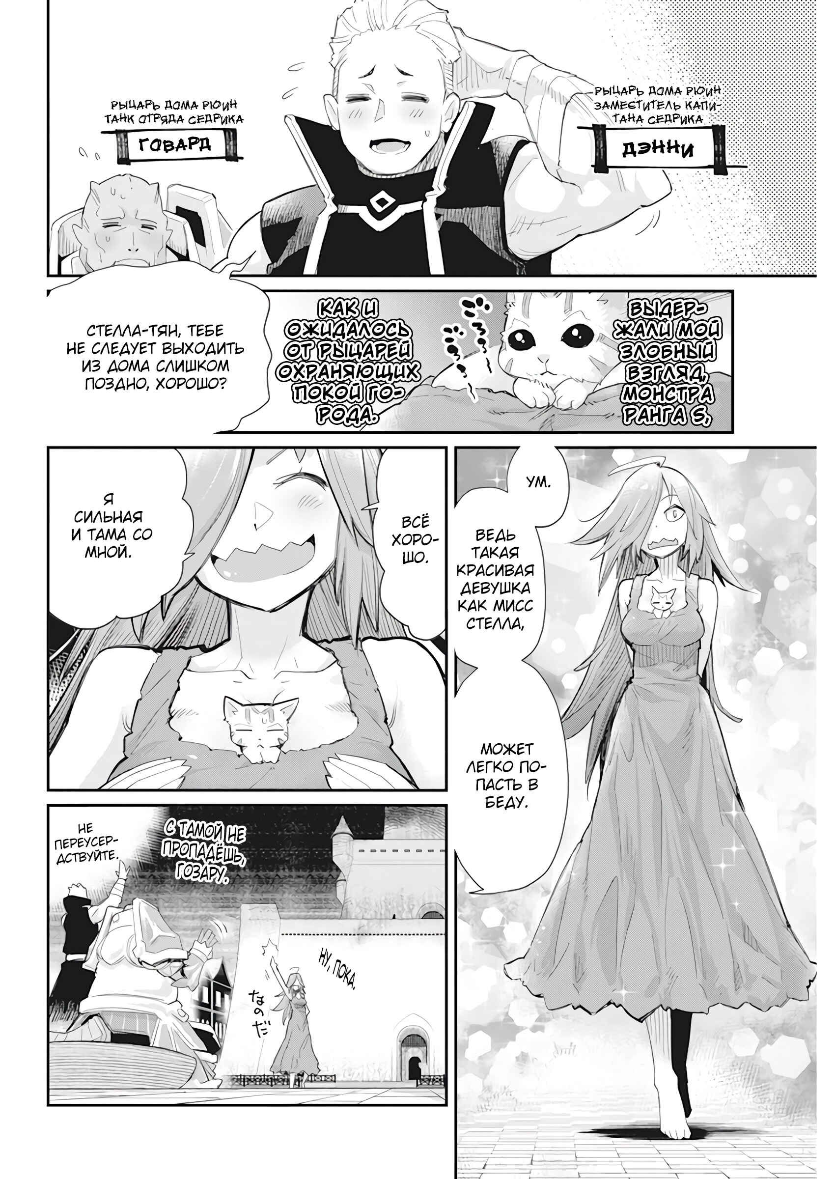 Chapter 39 - Page 7