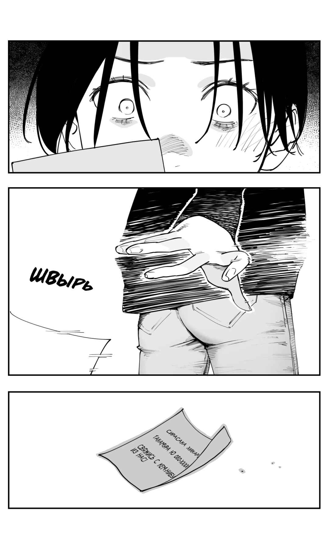 Chapter 48 - Page 11