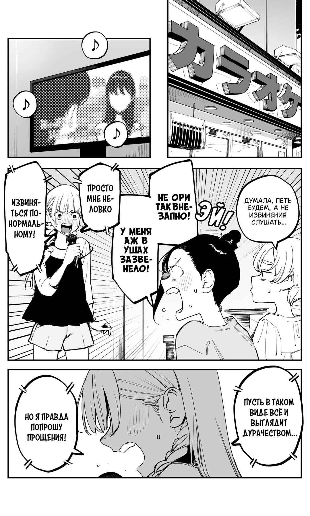 Chapter 48 - Page 2