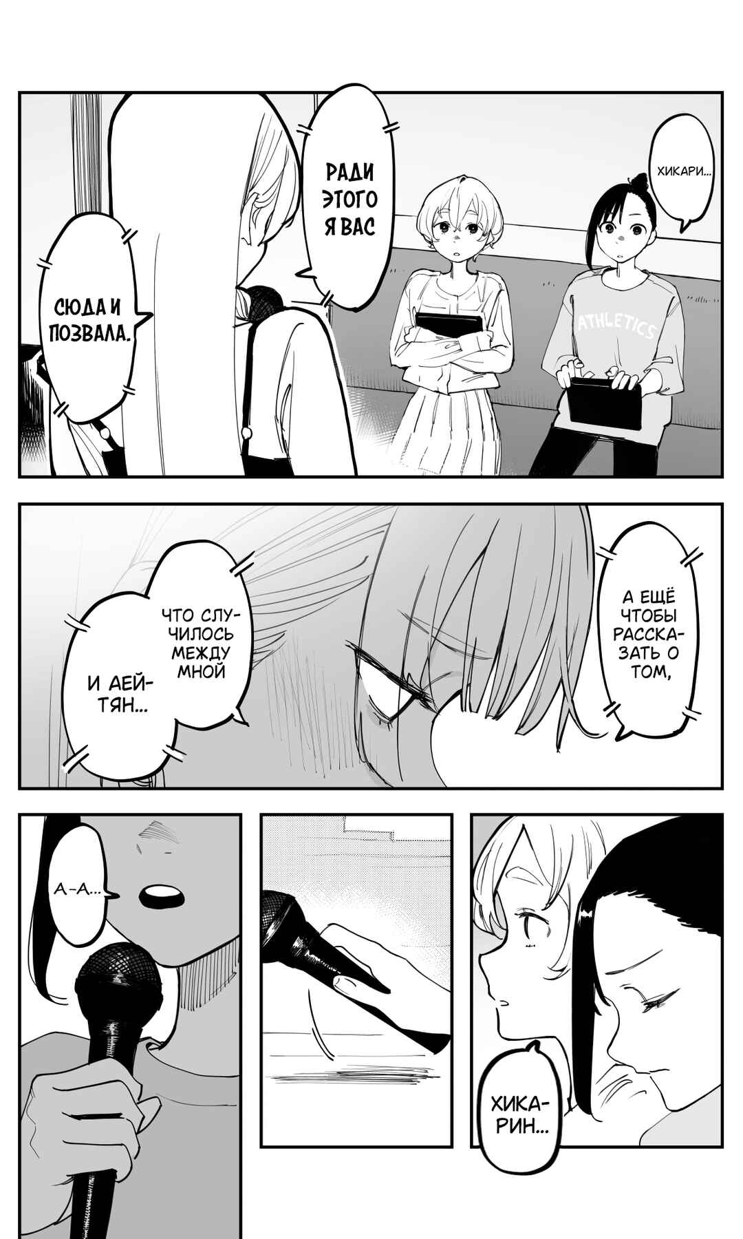 Chapter 48 - Page 3
