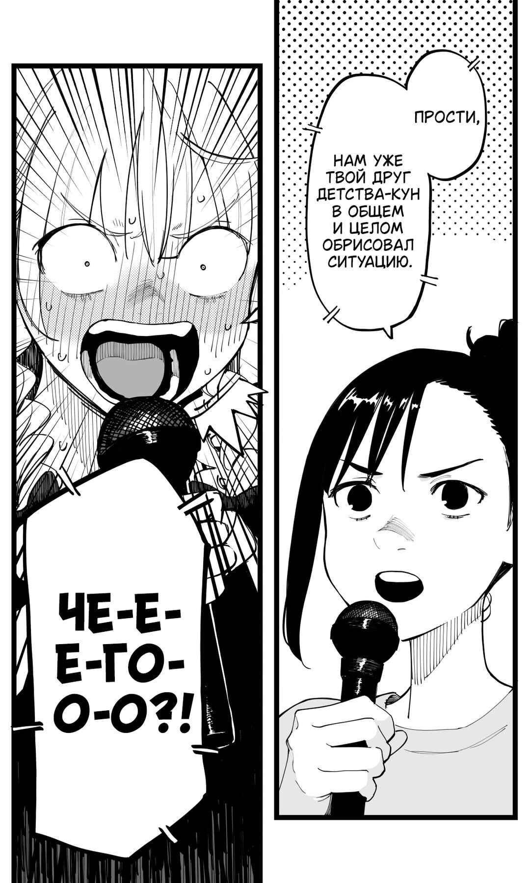 Chapter 48 - Page 4