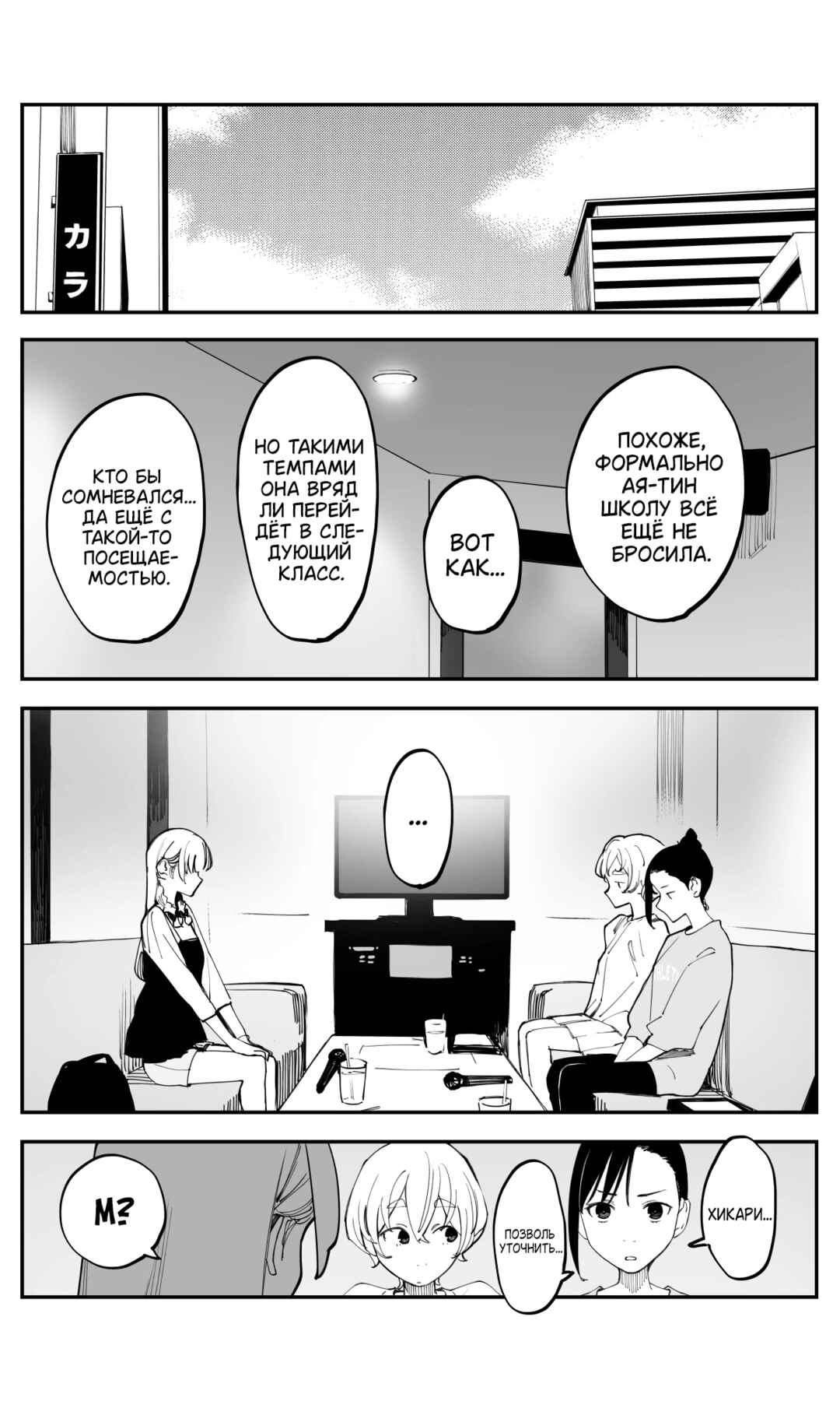 Chapter 48 - Page 5