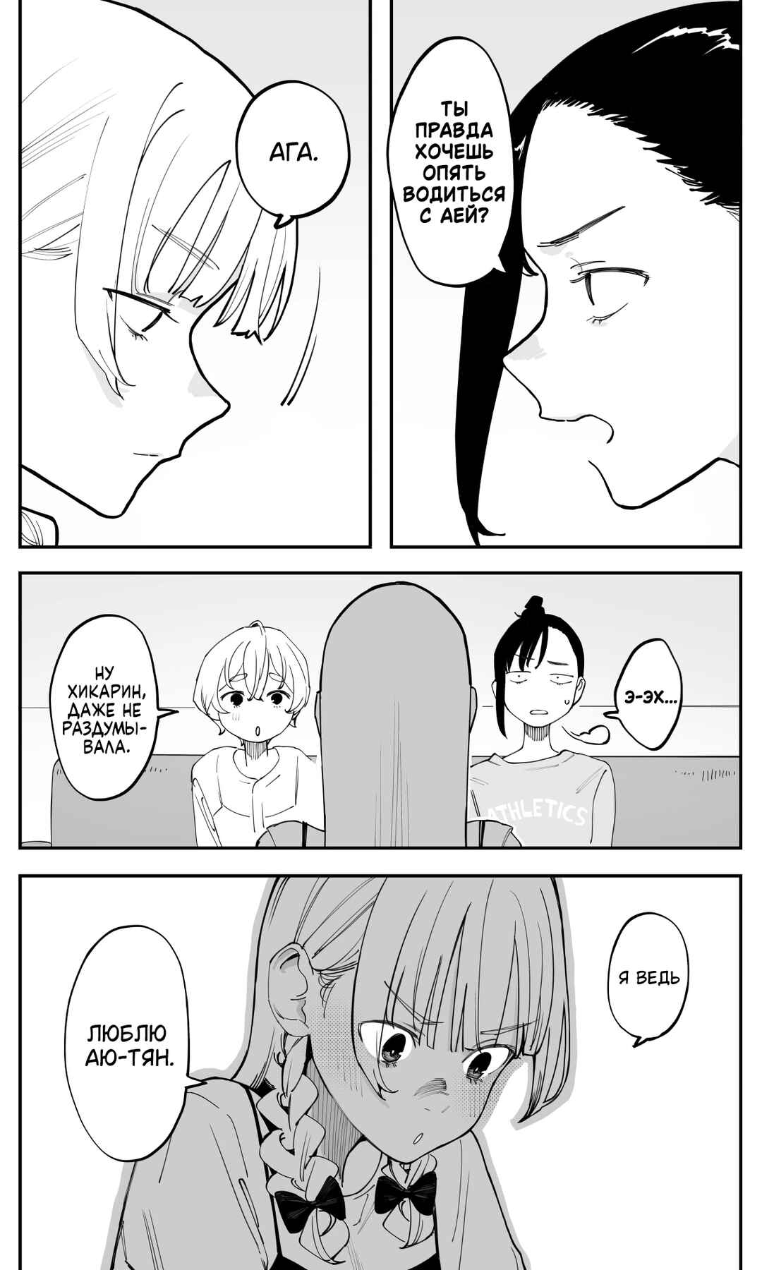Chapter 48 - Page 6