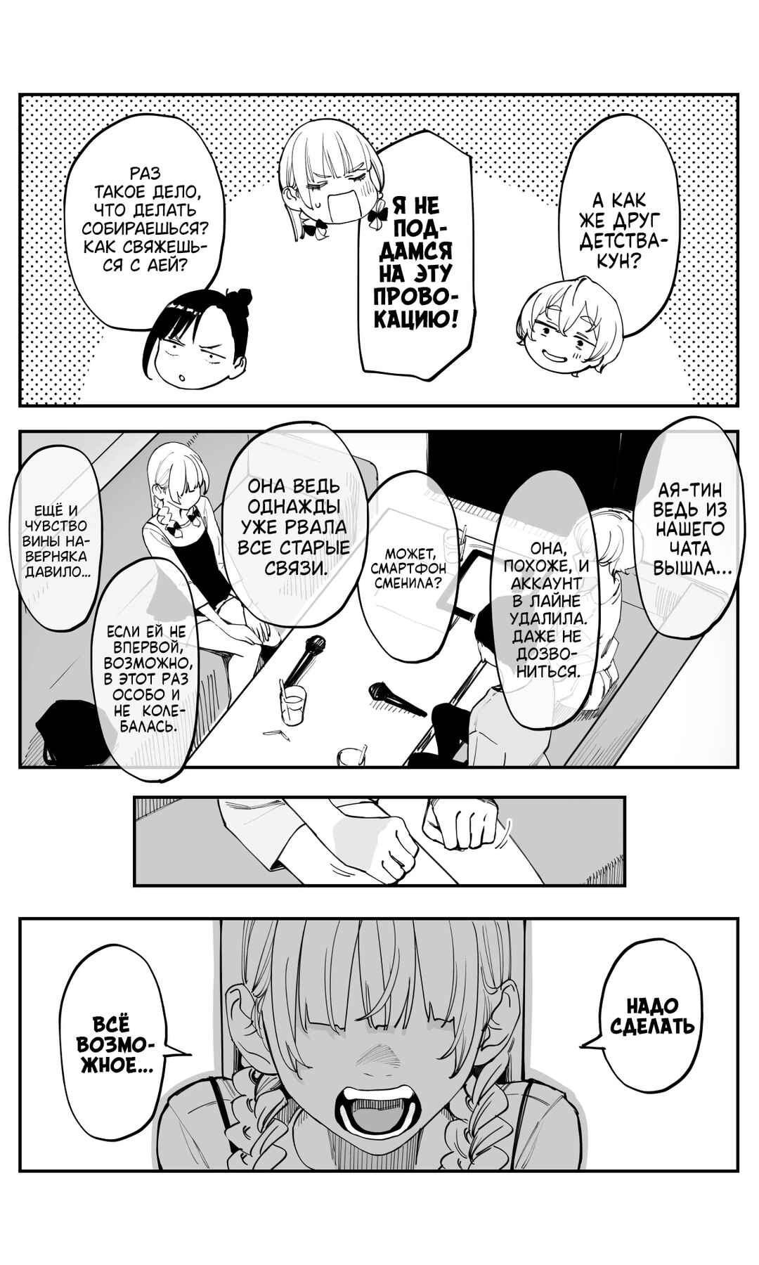 Chapter 48 - Page 7