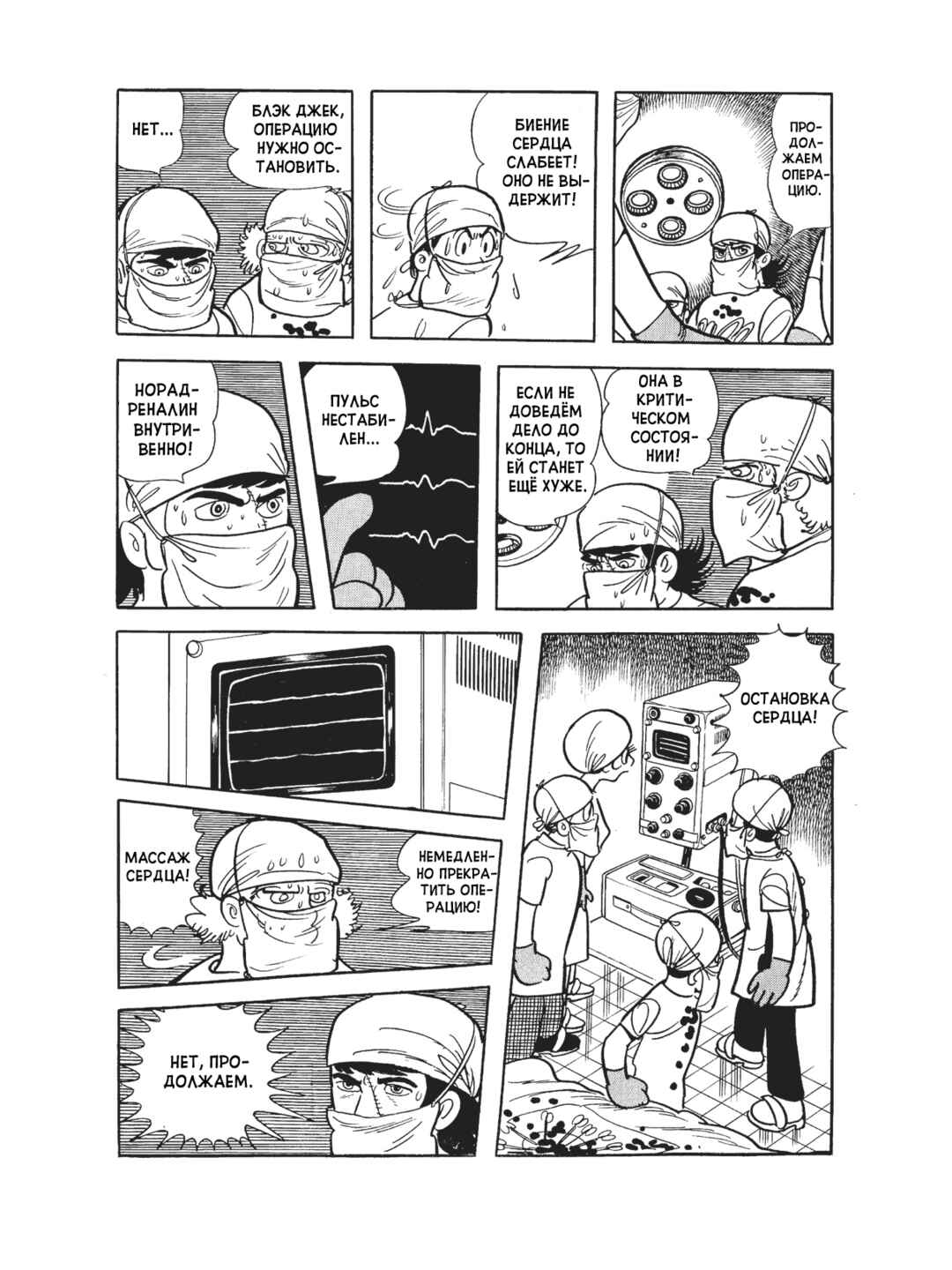 Chapter 104 - Page 13