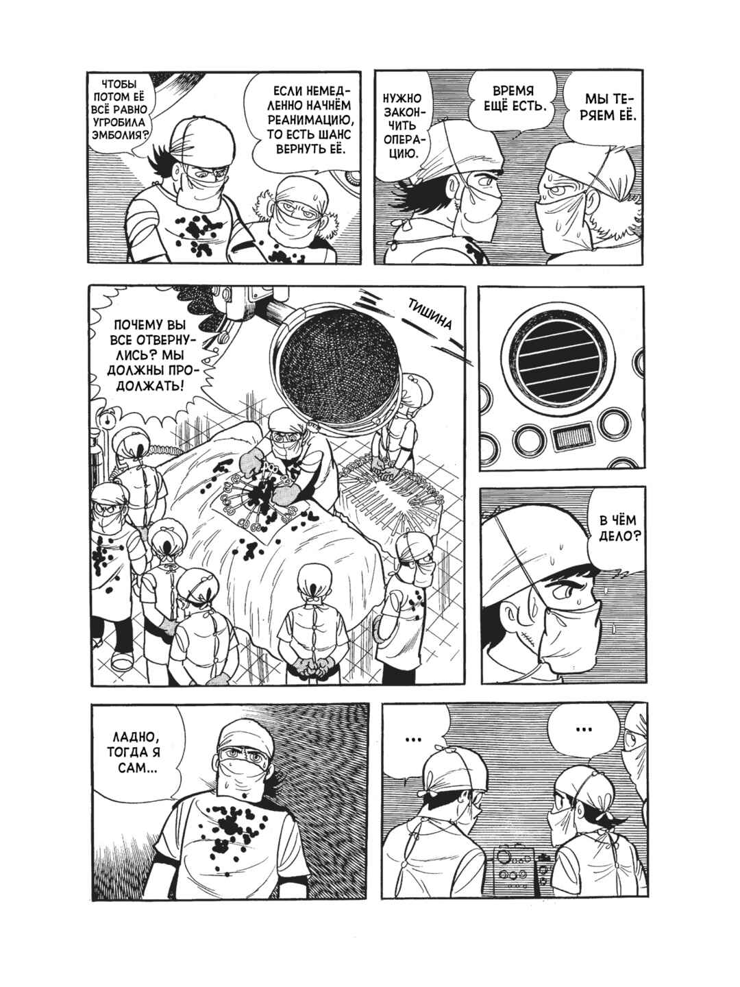 Chapter 104 - Page 14
