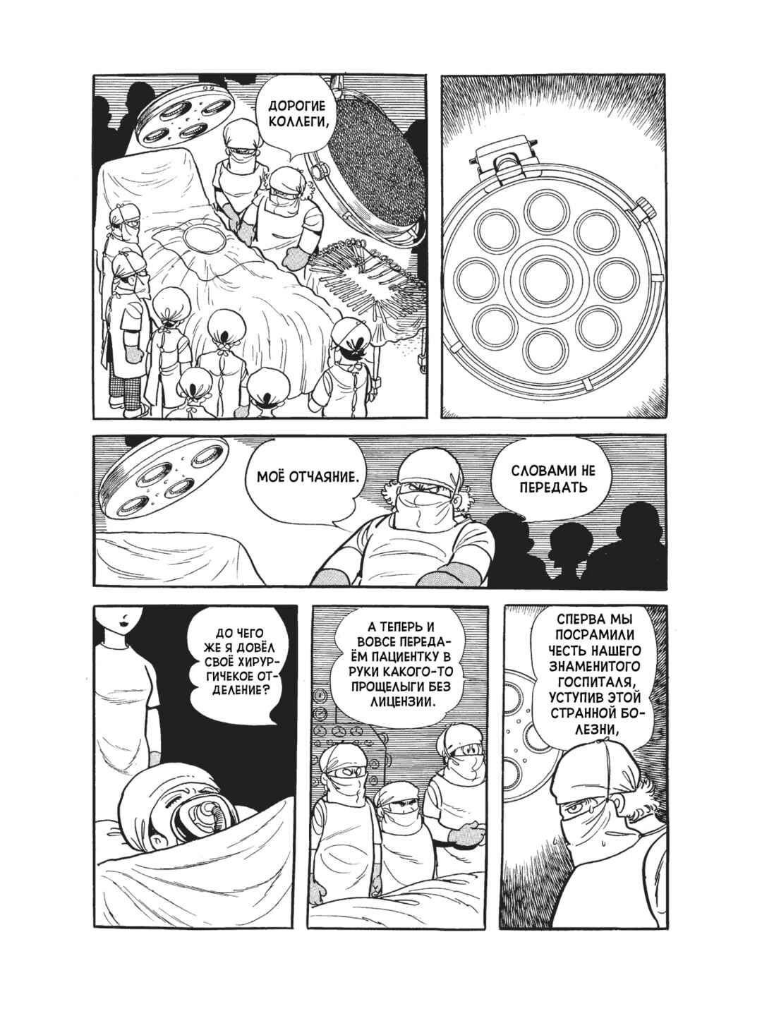 Chapter 104 - Page 2