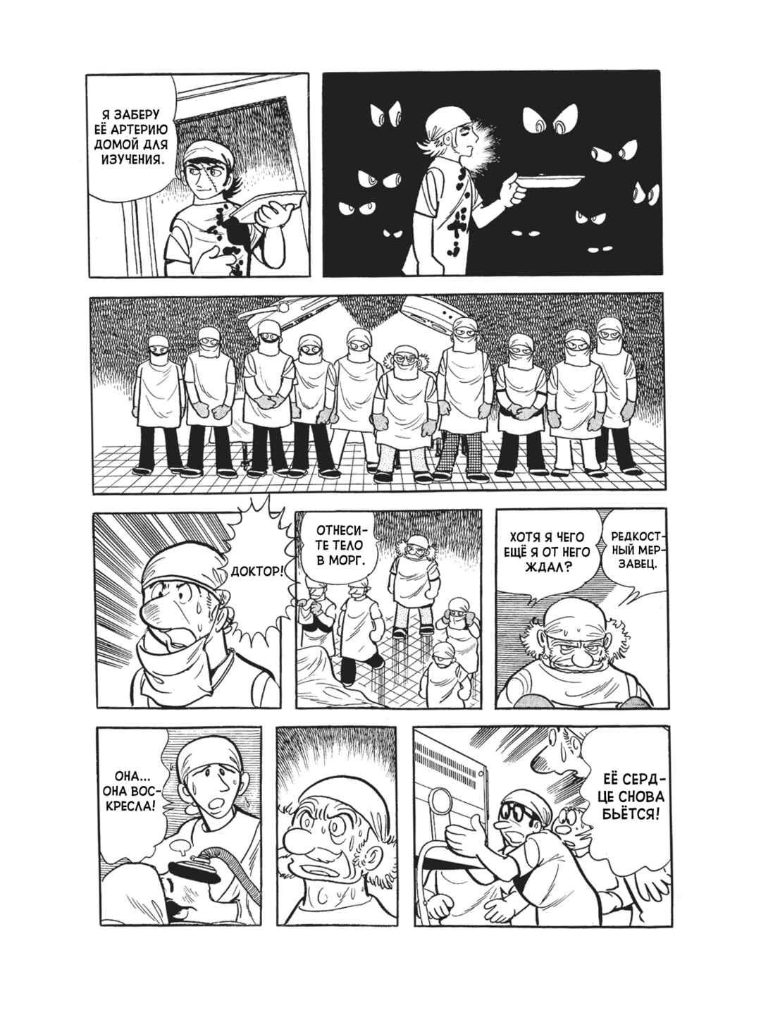 Chapter 104 - Page 21