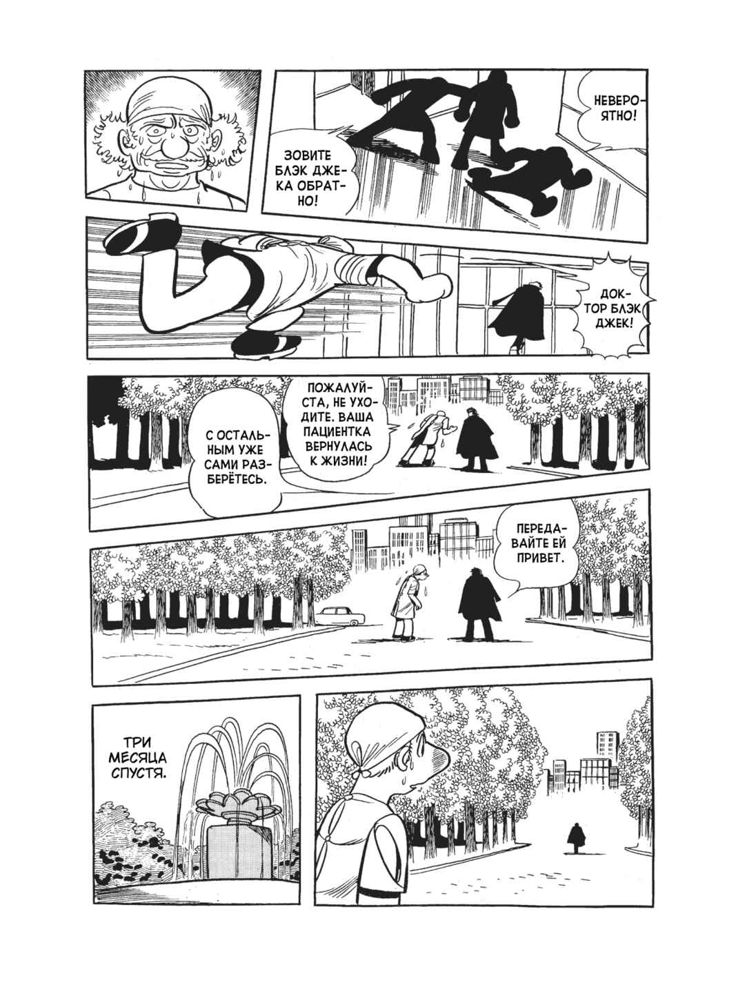 Chapter 104 - Page 22