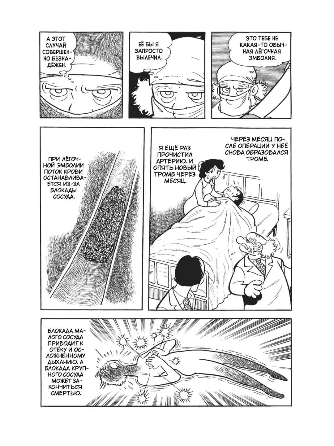 Chapter 104 - Page 8