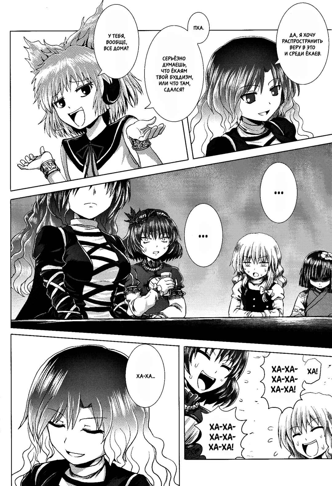 Chapter ? - Page 4