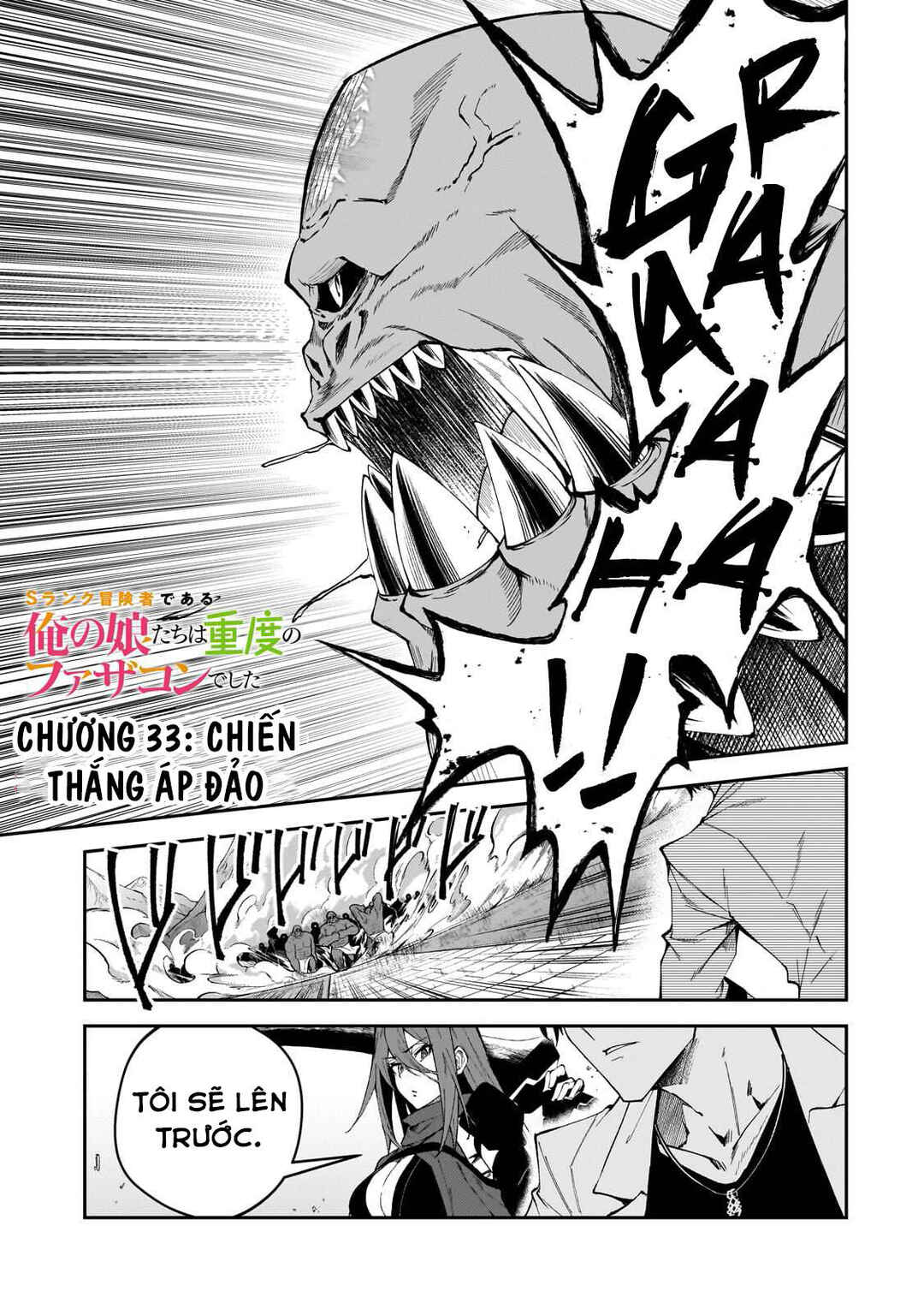 Chapter 33 - Page 3