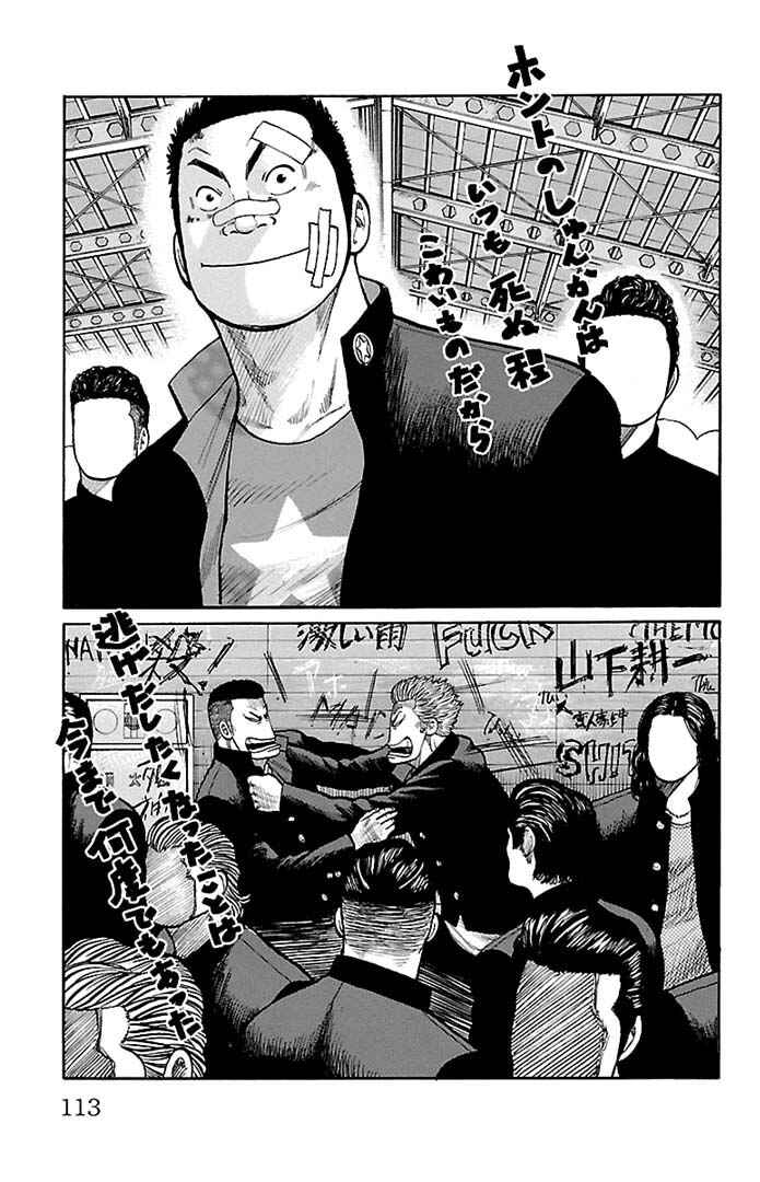 Chapter 131 - Page 15