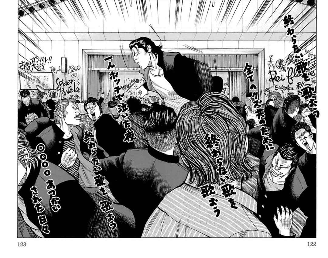 Chapter 131 - Page 23