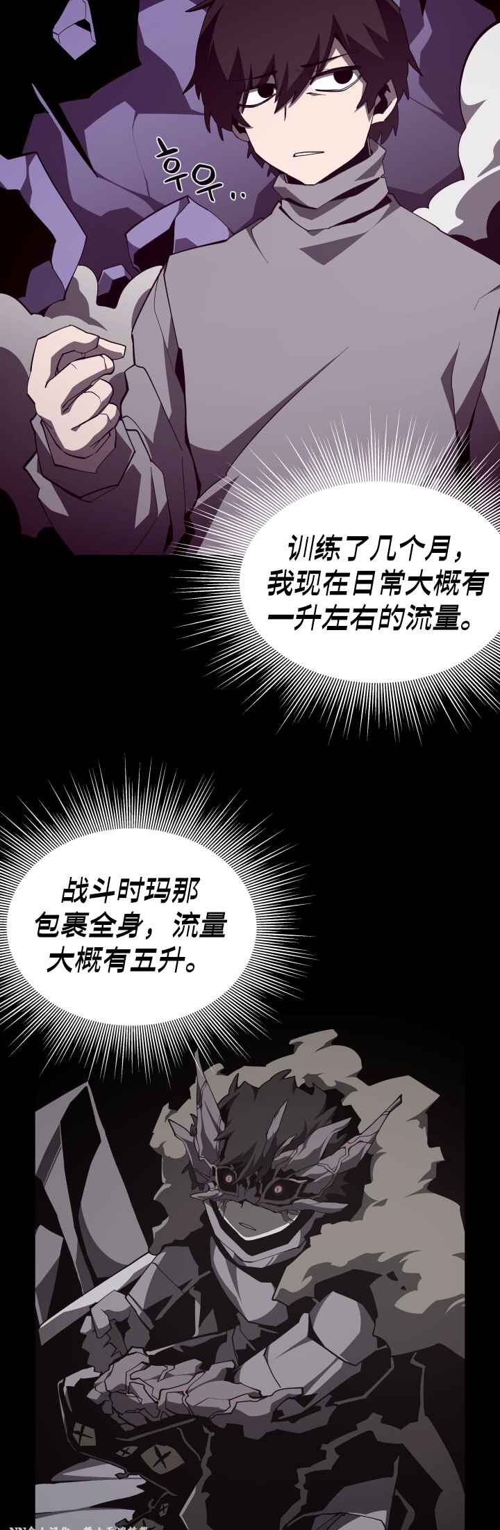 Chapter 126 - Page 2