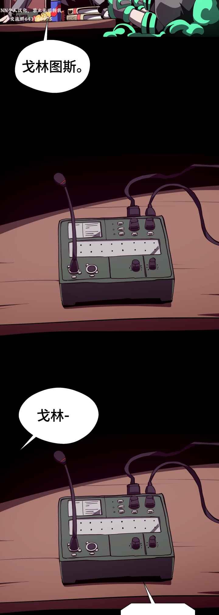 Chapter 126 - Page 22
