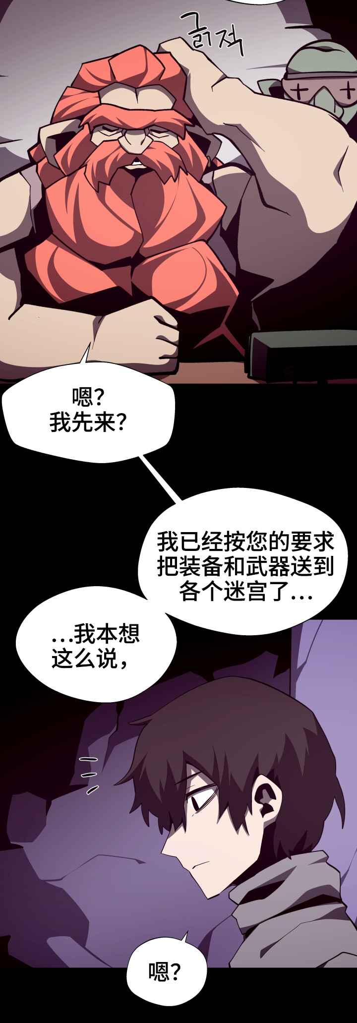 Chapter 126 - Page 26