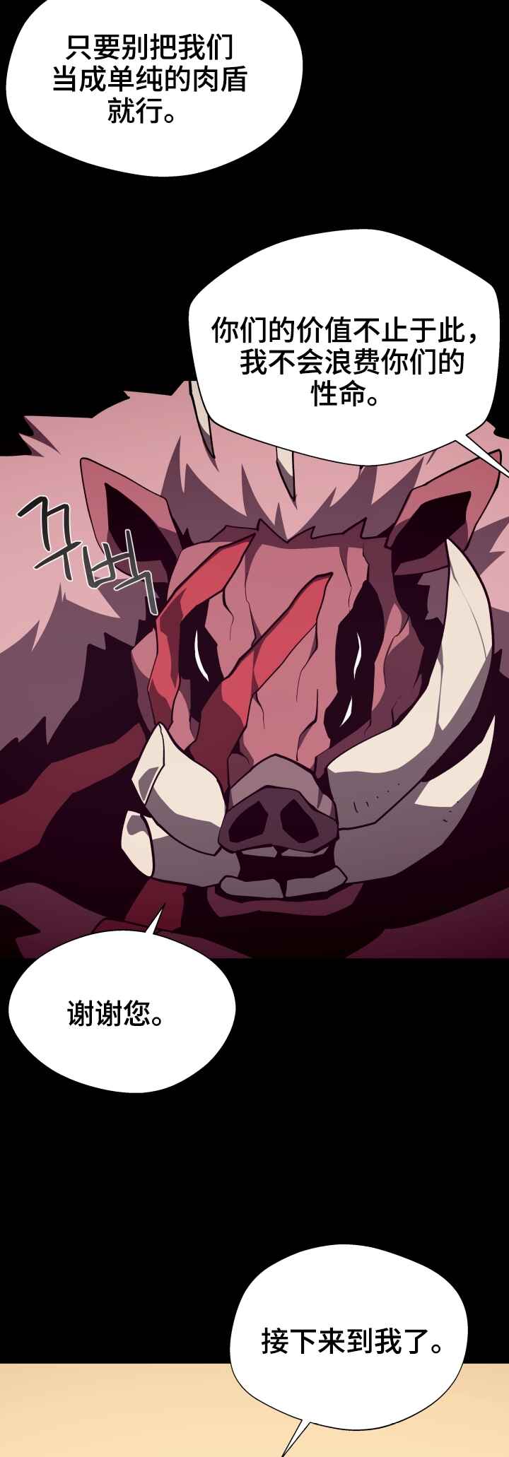 Chapter 126 - Page 38