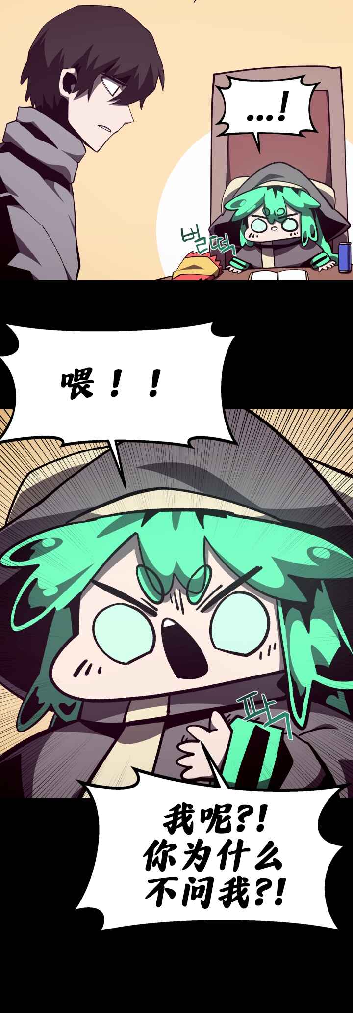 Chapter 126 - Page 39