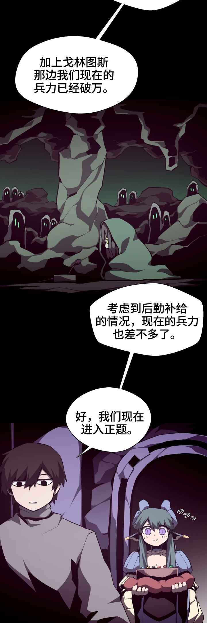 Chapter 126 - Page 42