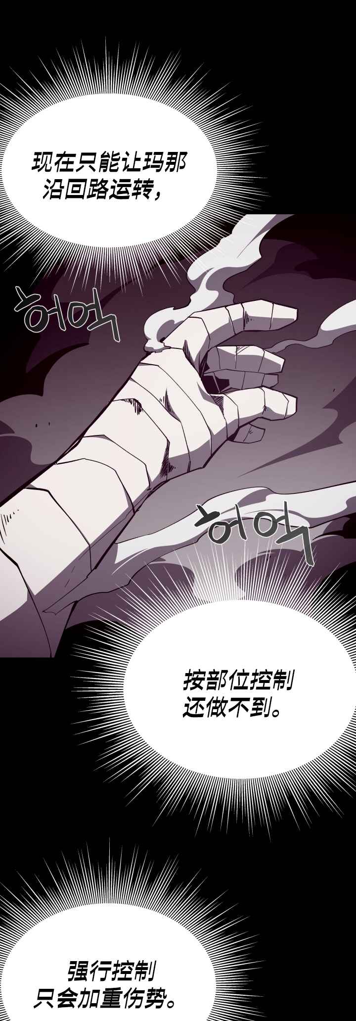 Chapter 126 - Page 6