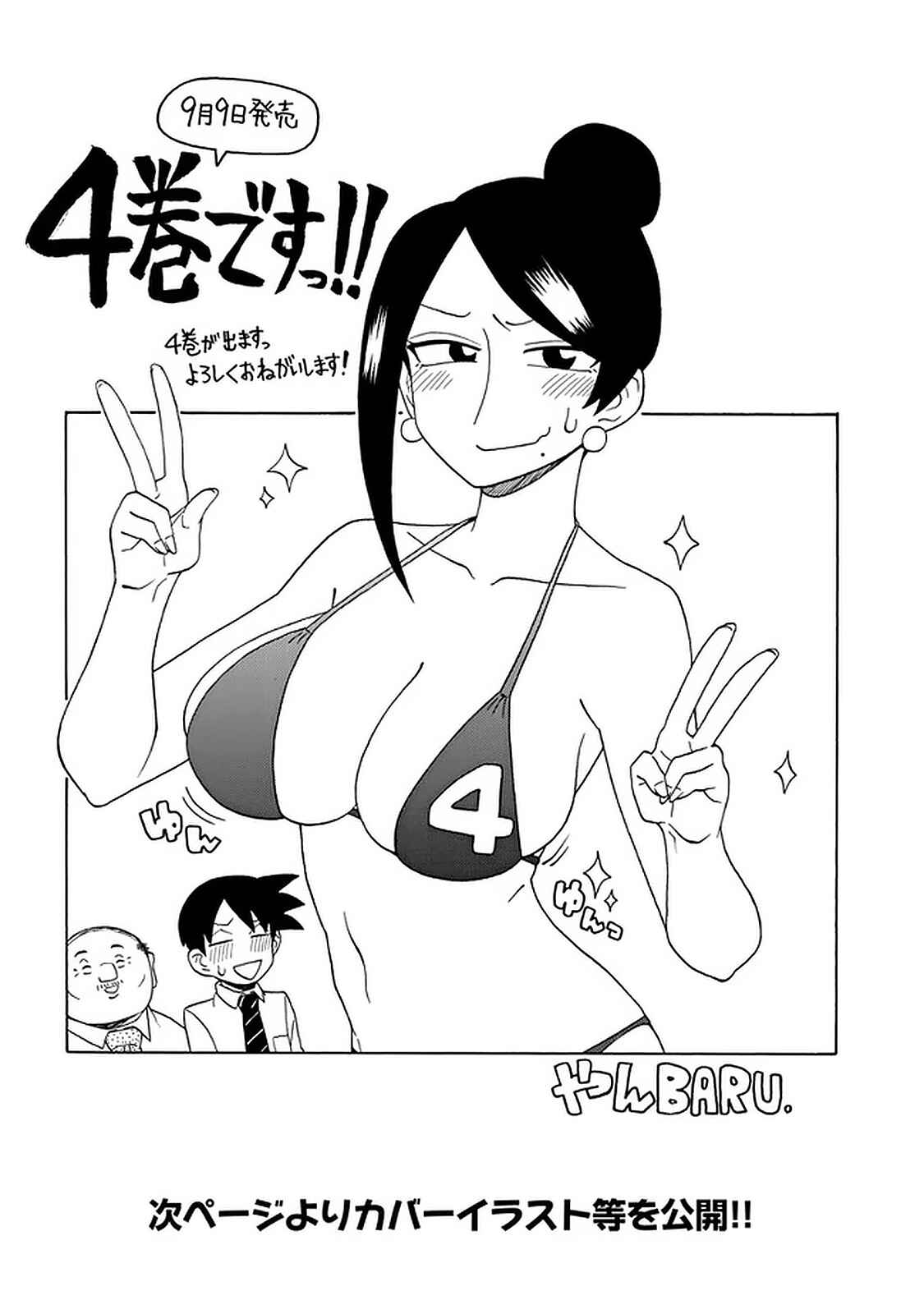 Chapter 99.5 - Page 4