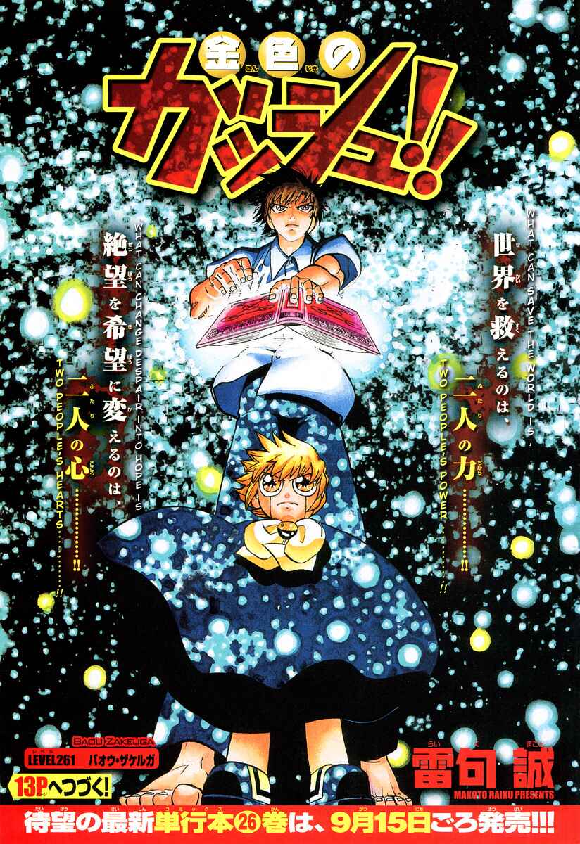 Chapter 261 - Page 2