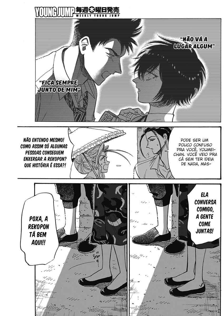 Chapter 59 - Page 17