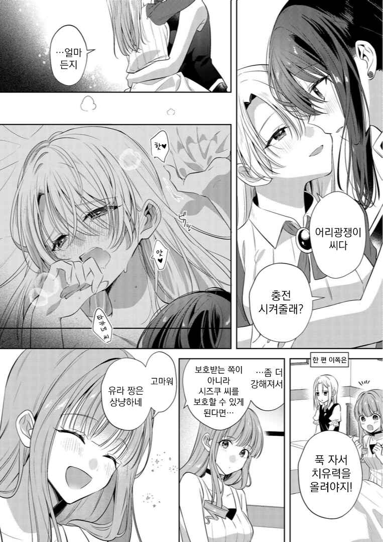 Chapter ? - Page 14