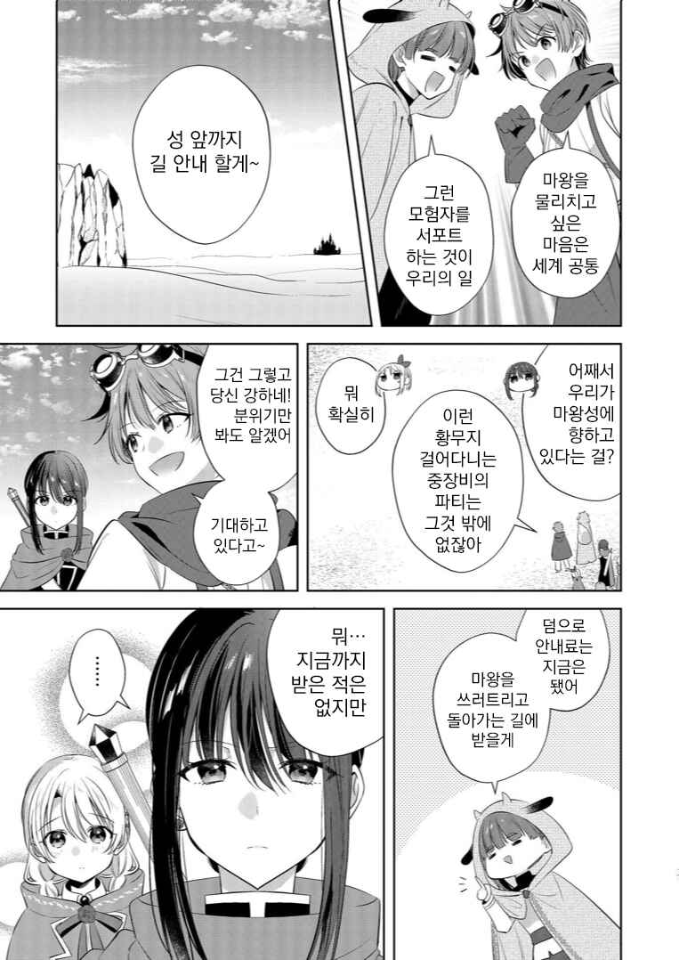 Chapter ? - Page 17
