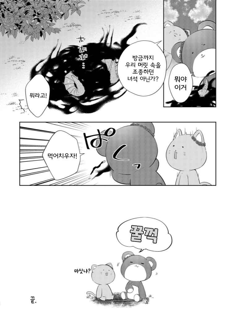 Chapter ? - Page 32