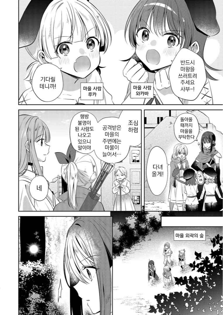 Chapter ? - Page 6