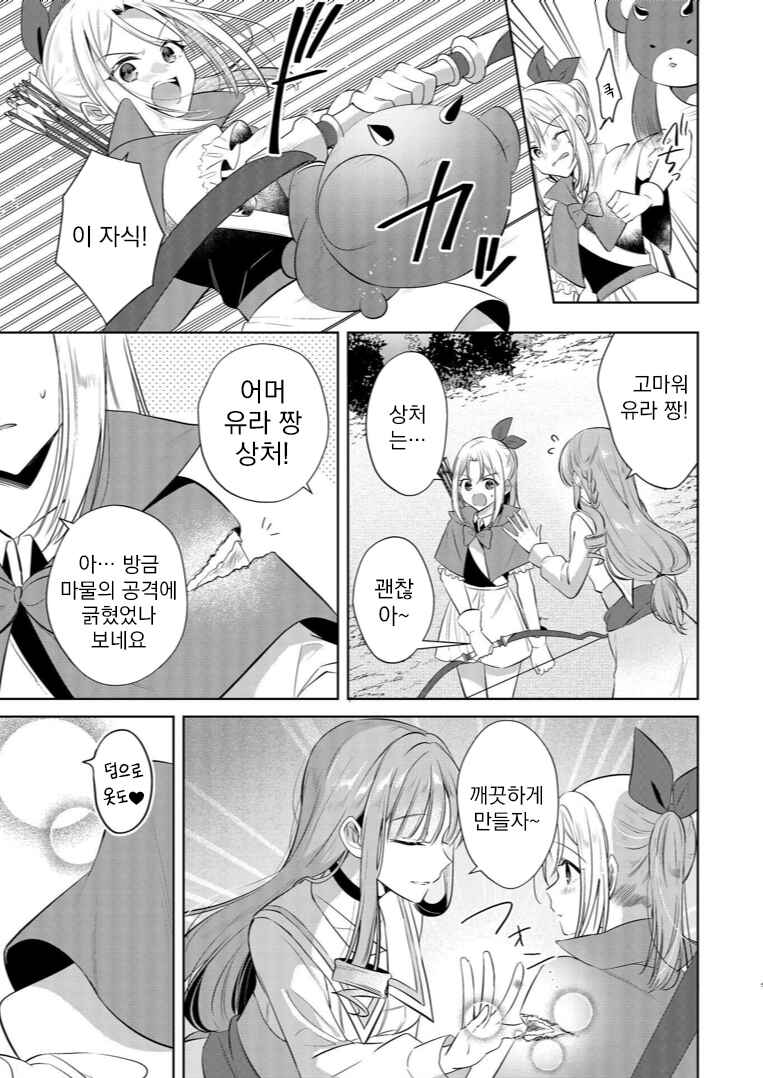 Chapter ? - Page 9