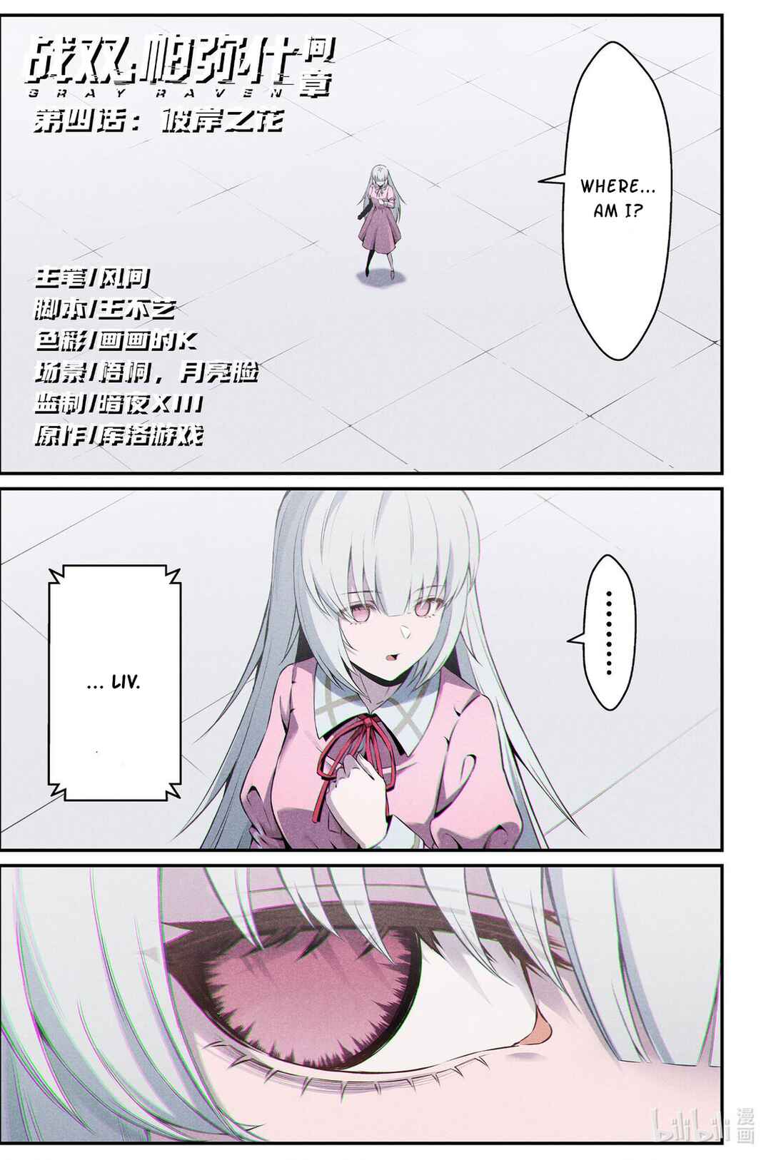 Chapter 13 - Page 1