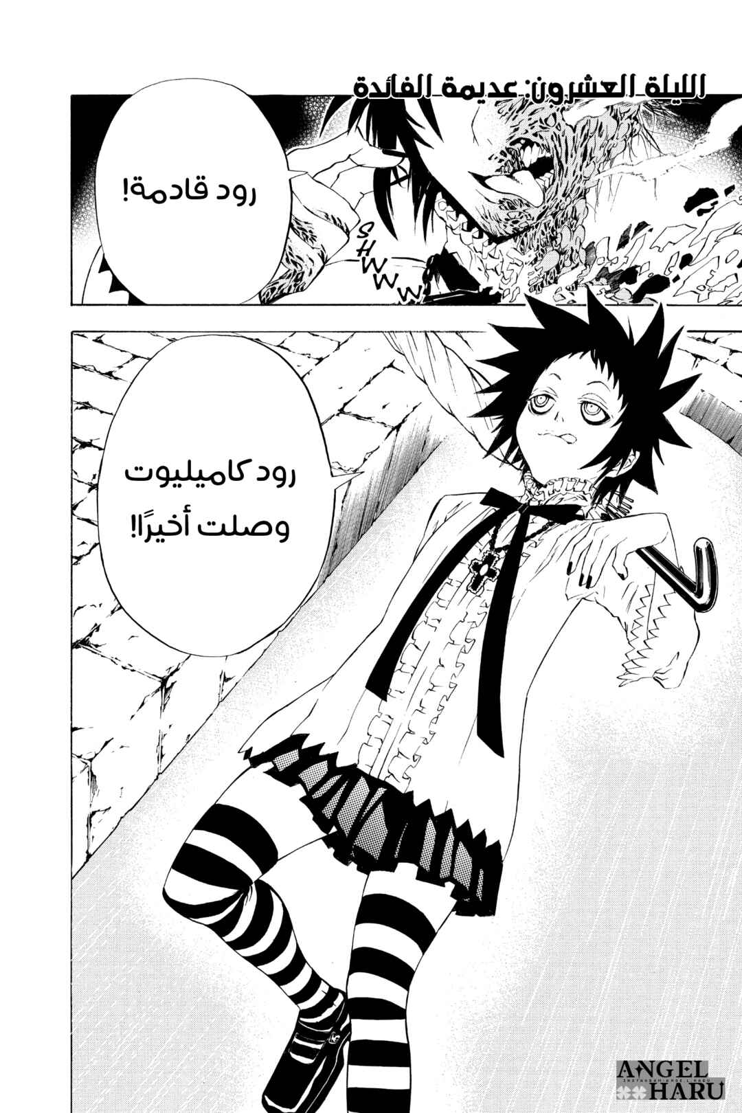 Chapter 20 - Page 3
