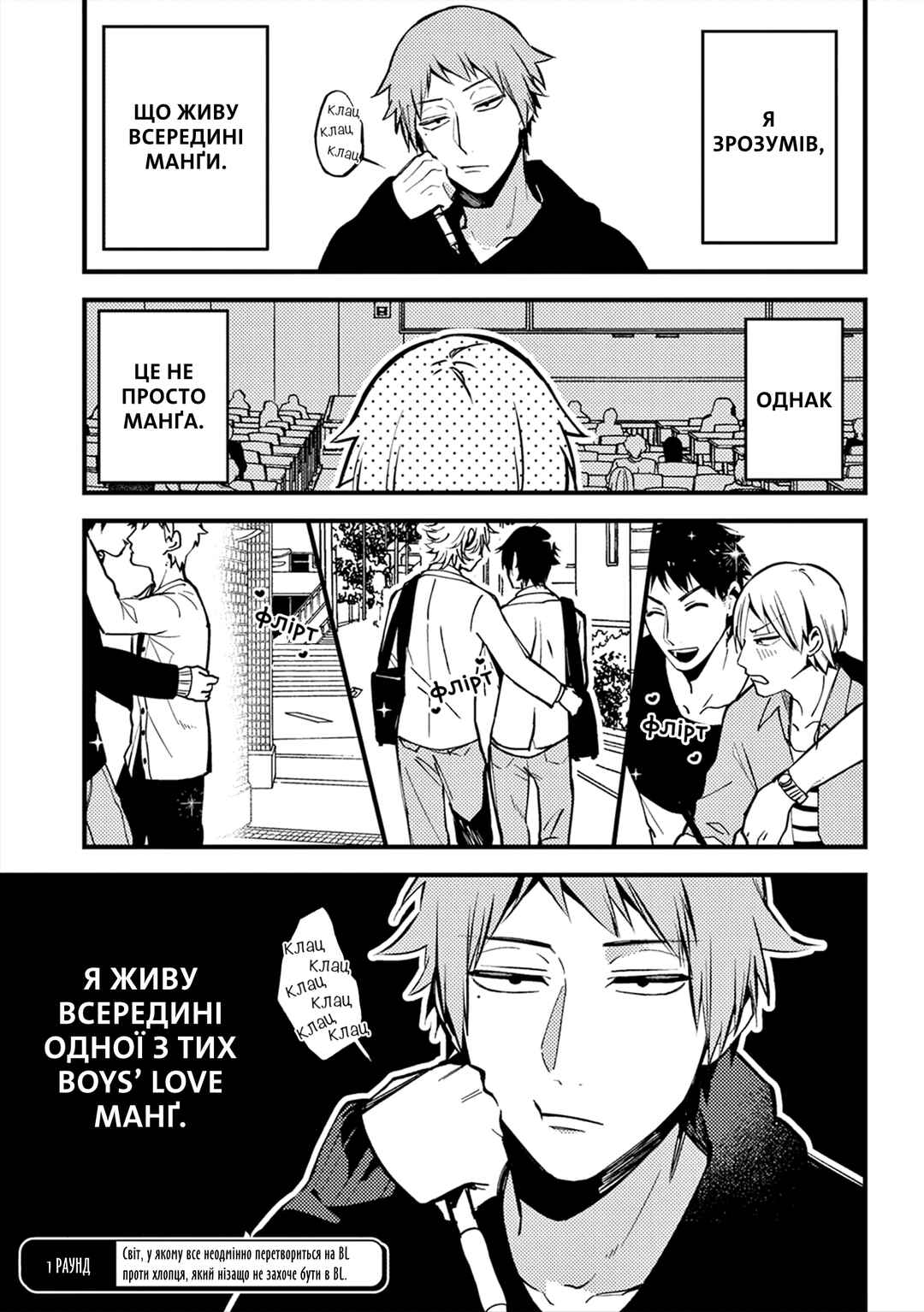 Chapter 1 - Page 5