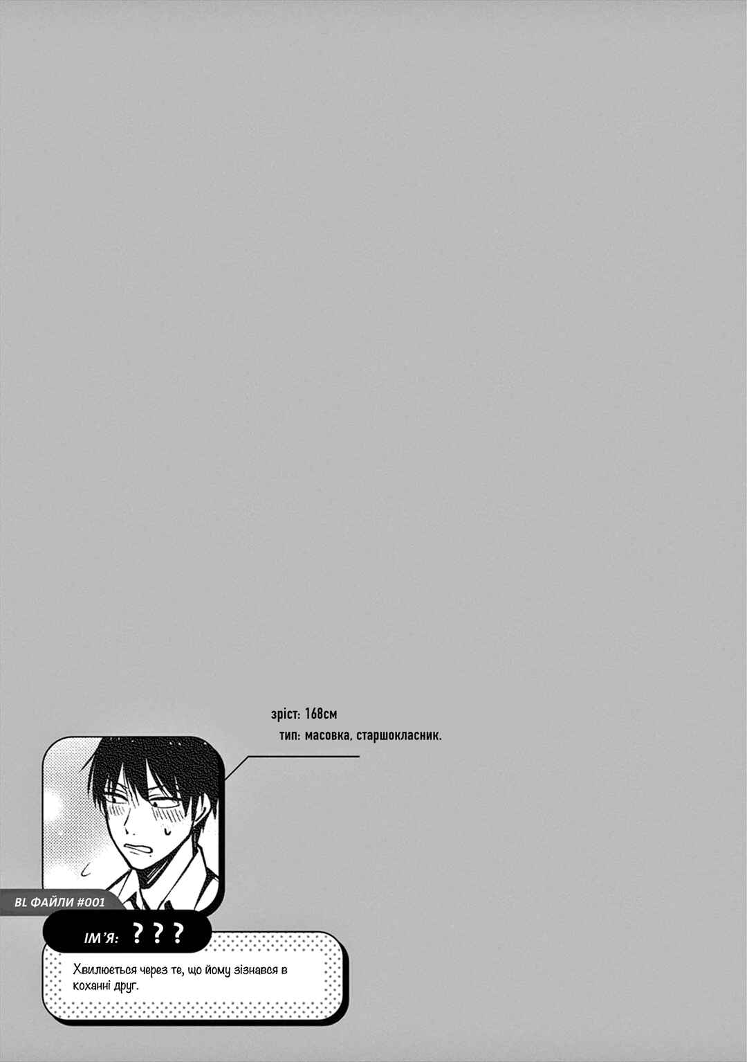 Chapter 1 - Page 9