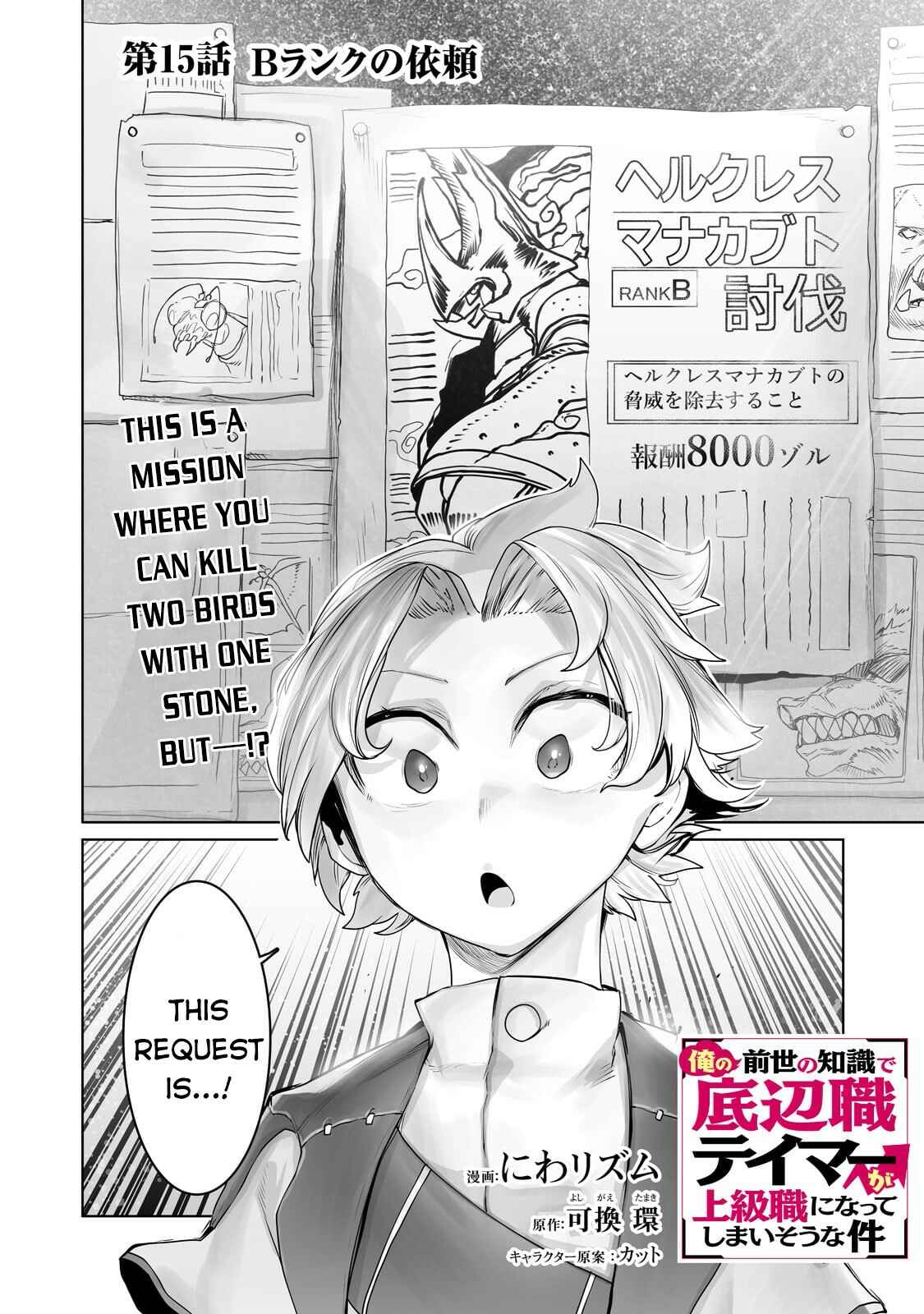 Chapter 15 - Page 2