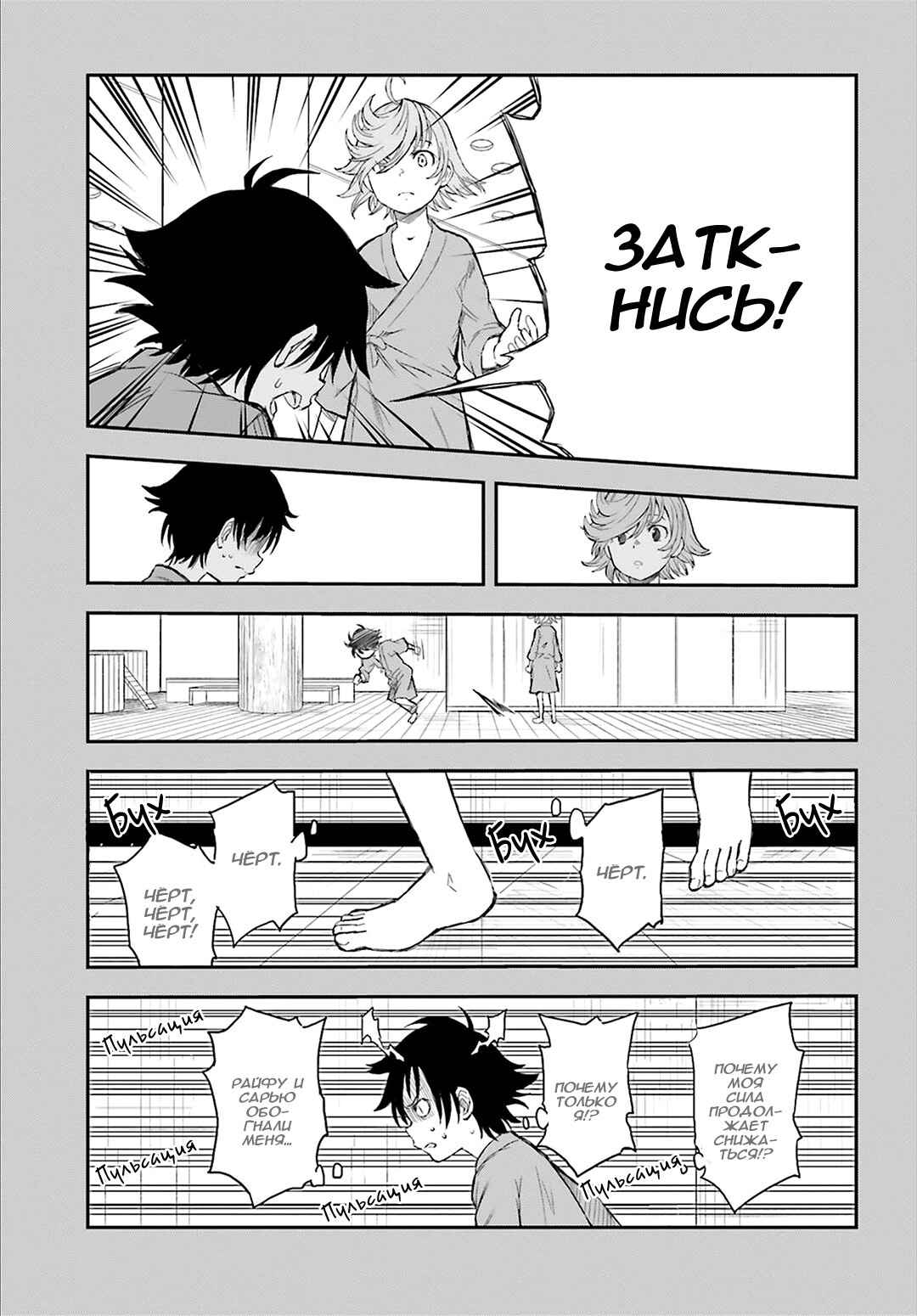 Chapter 118 - Page 13