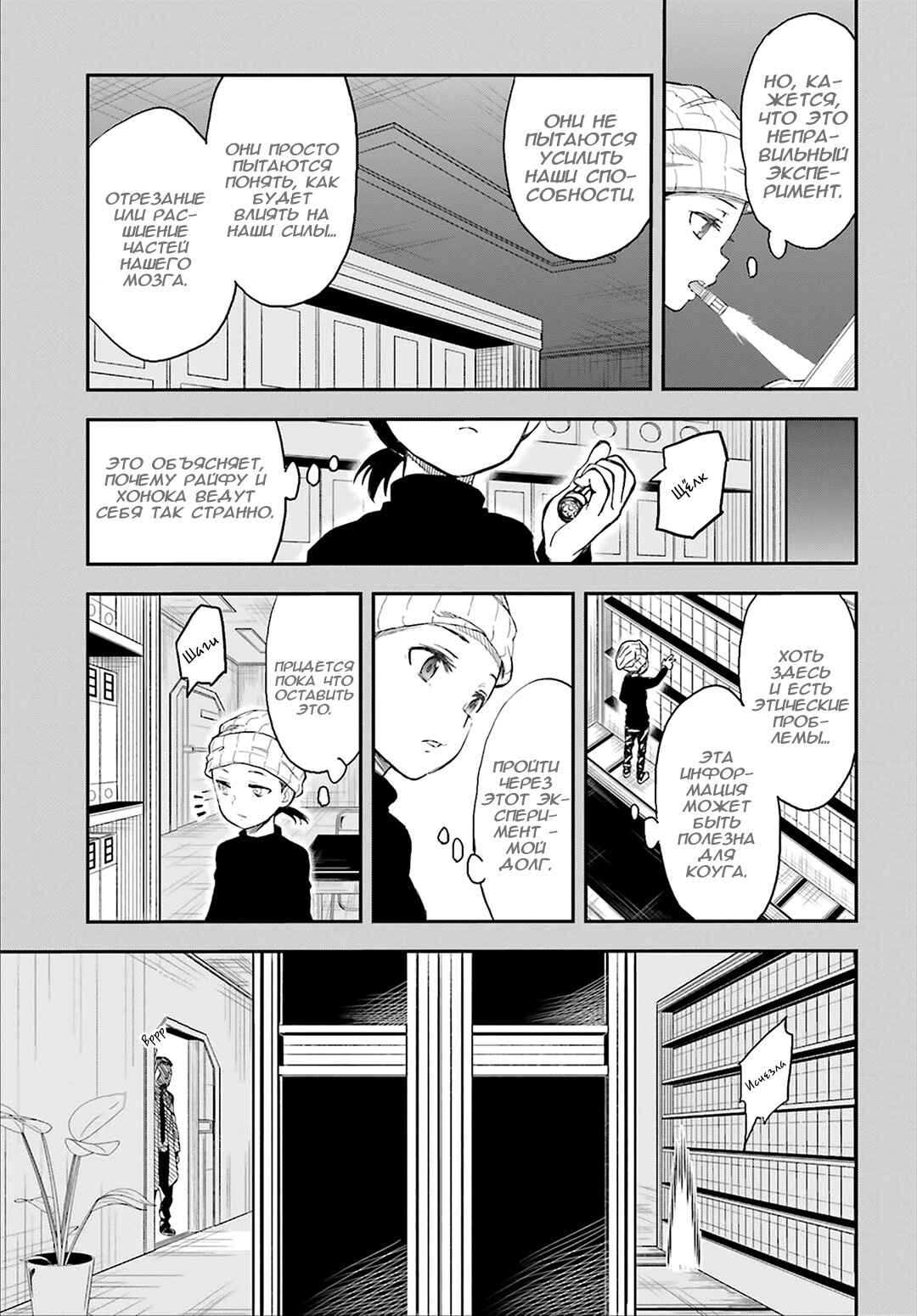 Chapter 118 - Page 15