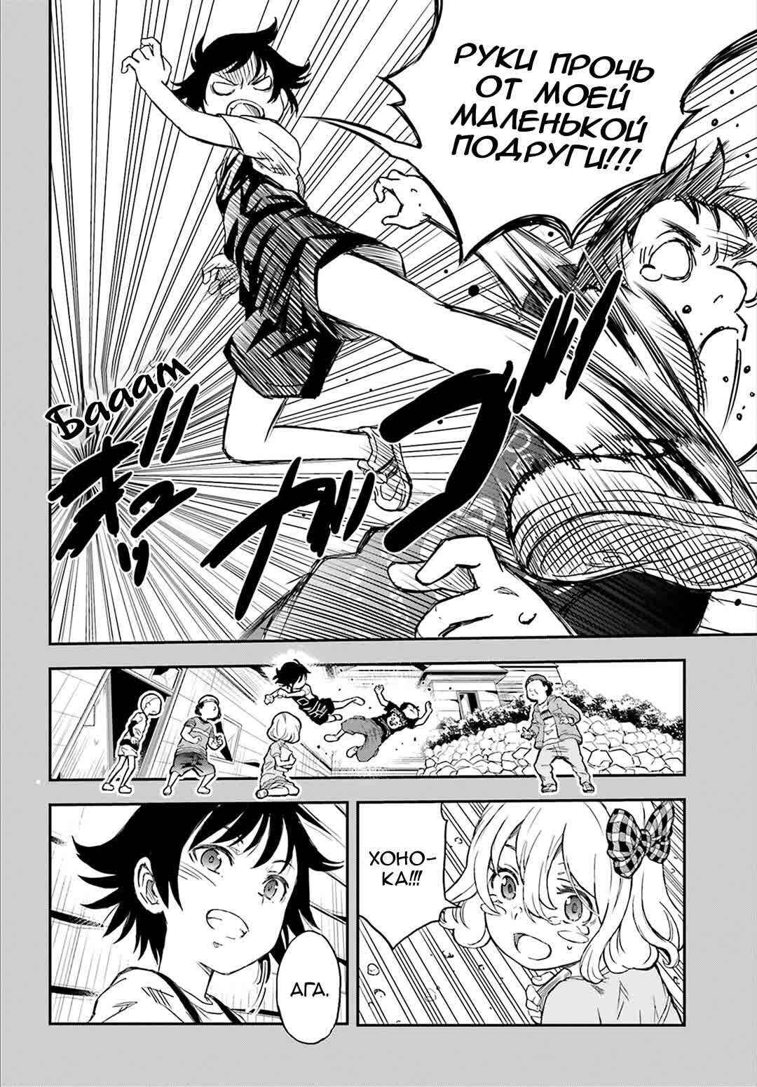 Chapter 118 - Page 2