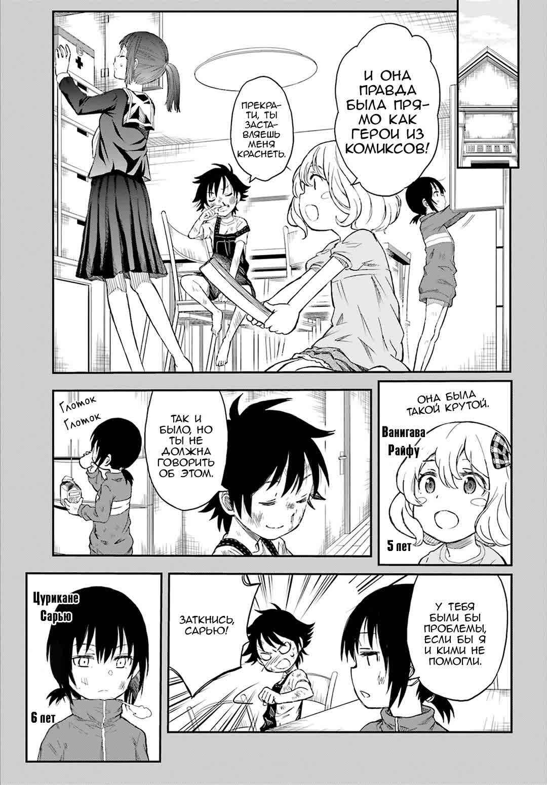 Chapter 118 - Page 3