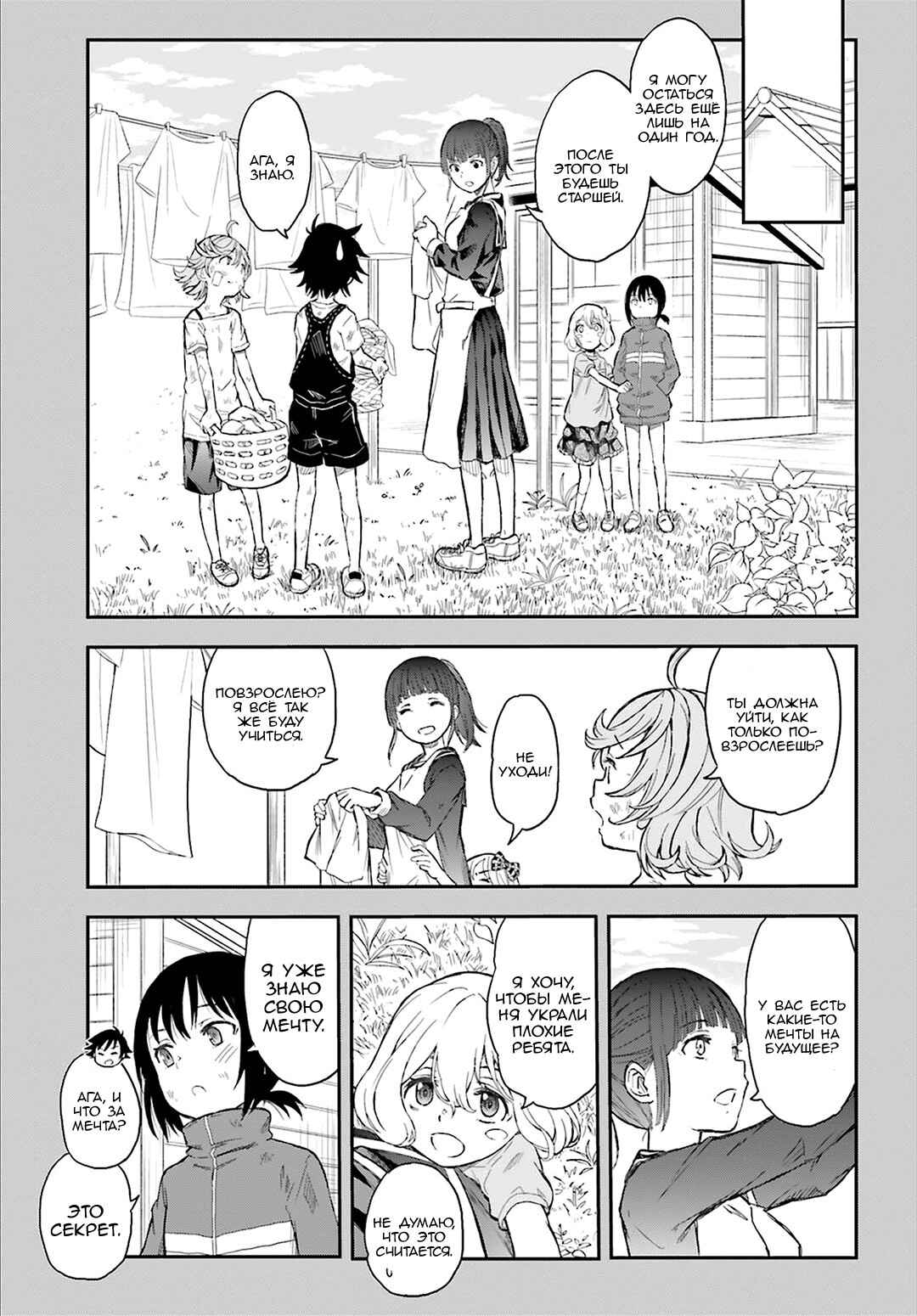 Chapter 118 - Page 5