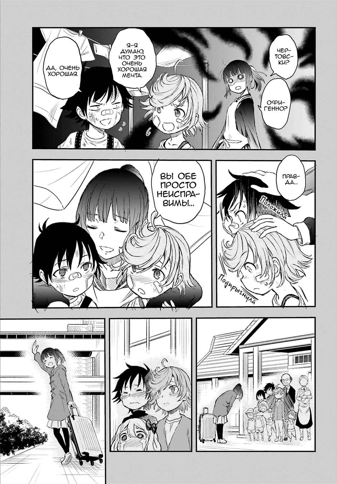 Chapter 118 - Page 7