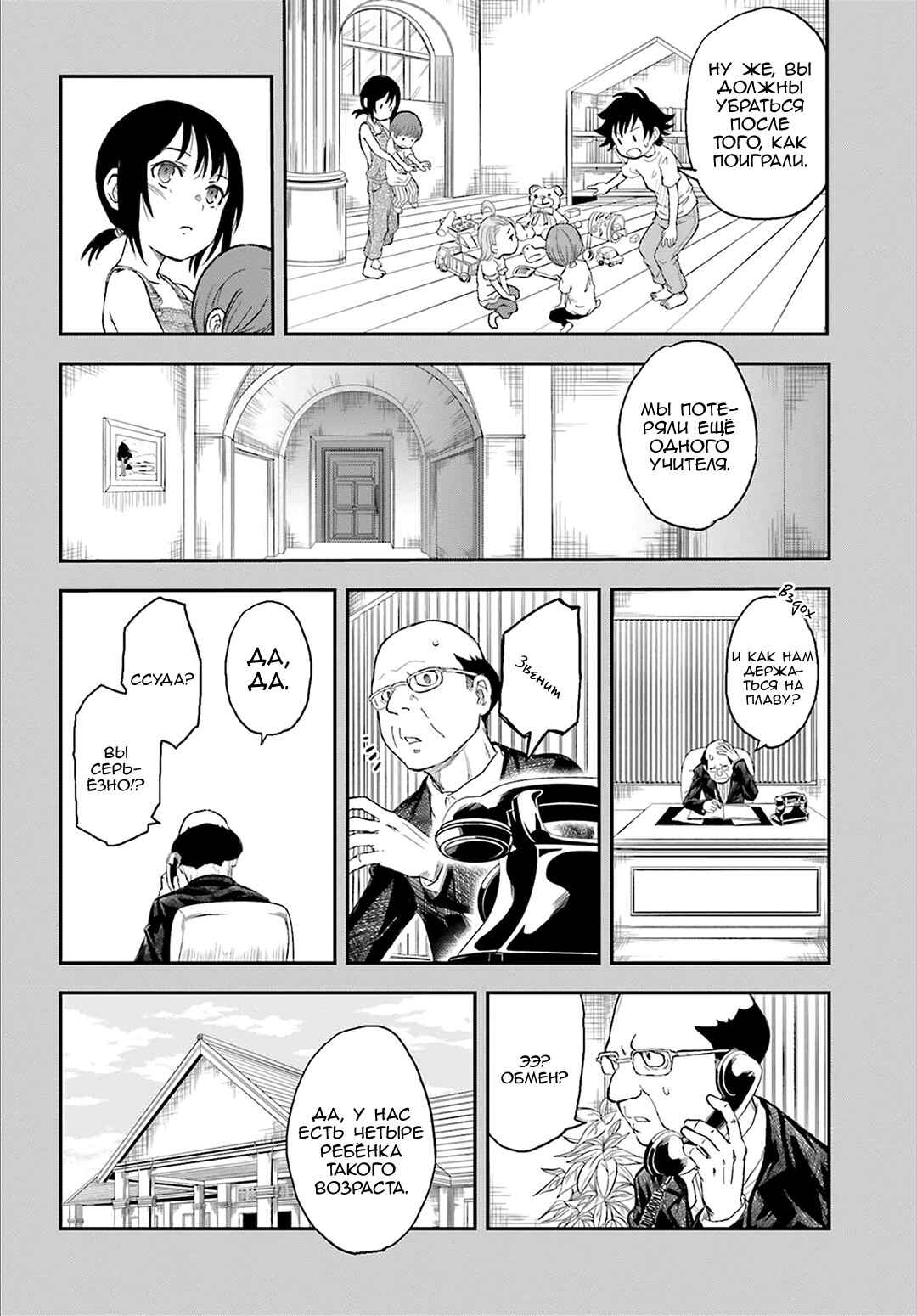 Chapter 118 - Page 8