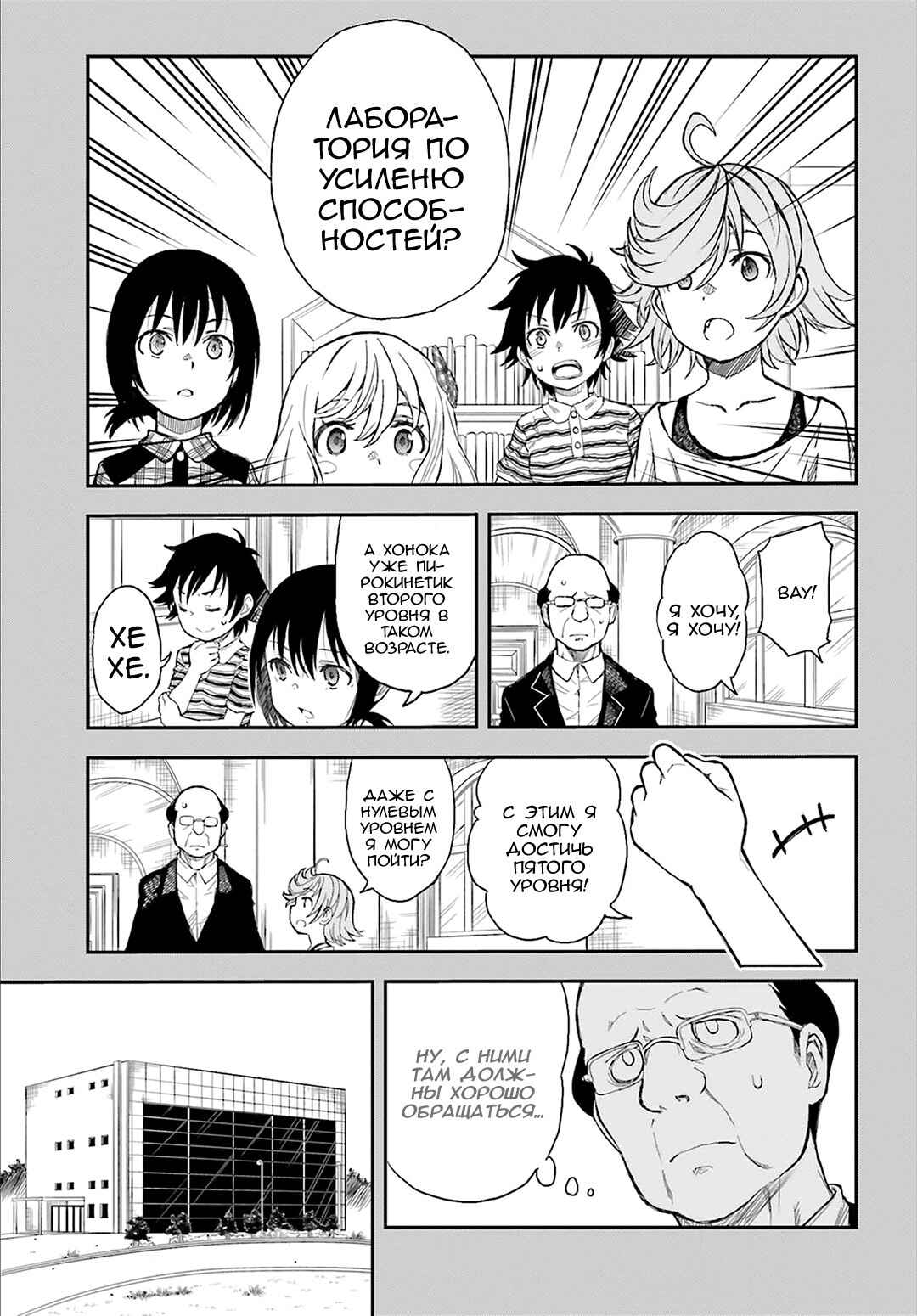 Chapter 118 - Page 9